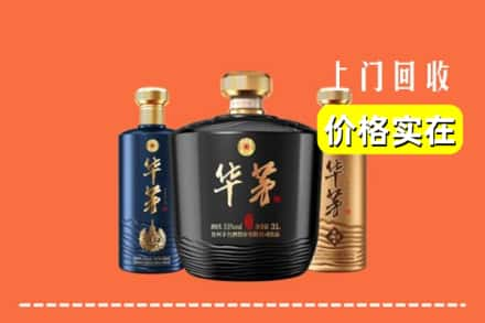 乌兰察布市商都县回收华茅酒